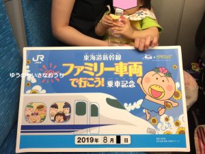 東海道新幹線　ファミリー車両